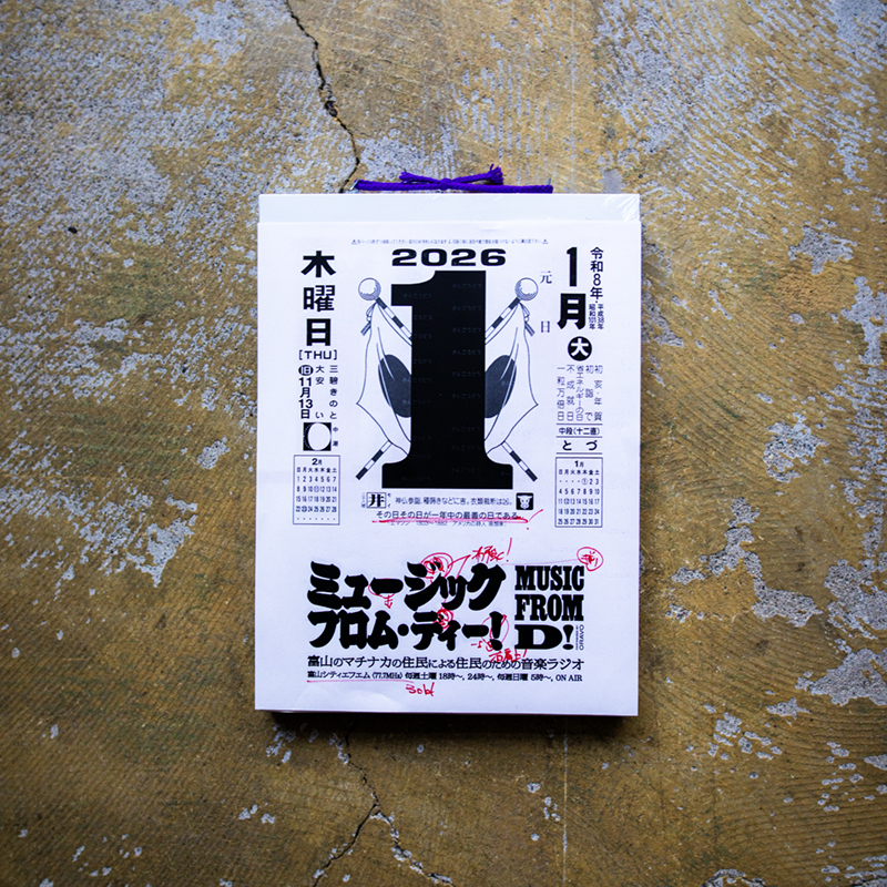 MFD2026日めくりカレンダー